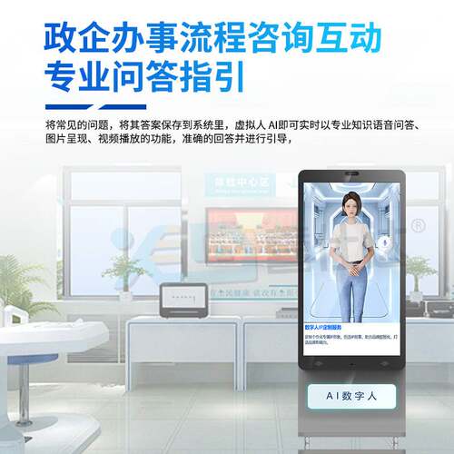 商场AI数字人迎宾导购虚拟服务互动一体机真人形象克隆阅读解说员