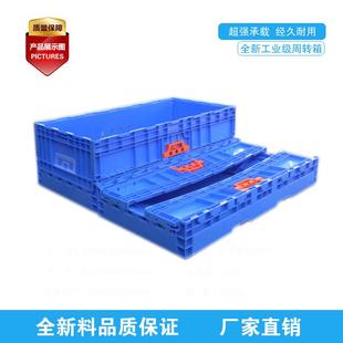 料转折MQD叠箱长方形大号塑胶摆放框大容塑量流周转货框可堆叠物