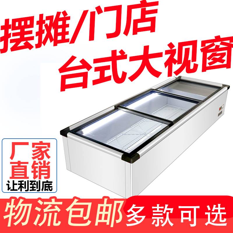 冰柜摆摊冰箱台式展示商用小型保鲜冷藏冷冻三轮车载移动烧烤炸串