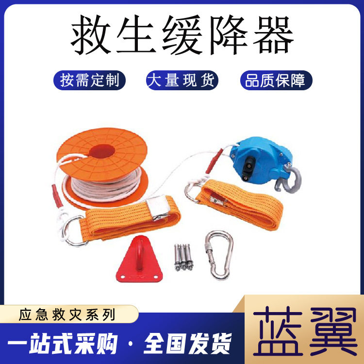 应急火灾逃生救生绳高空楼层救生缓降器家用多人高层下降器