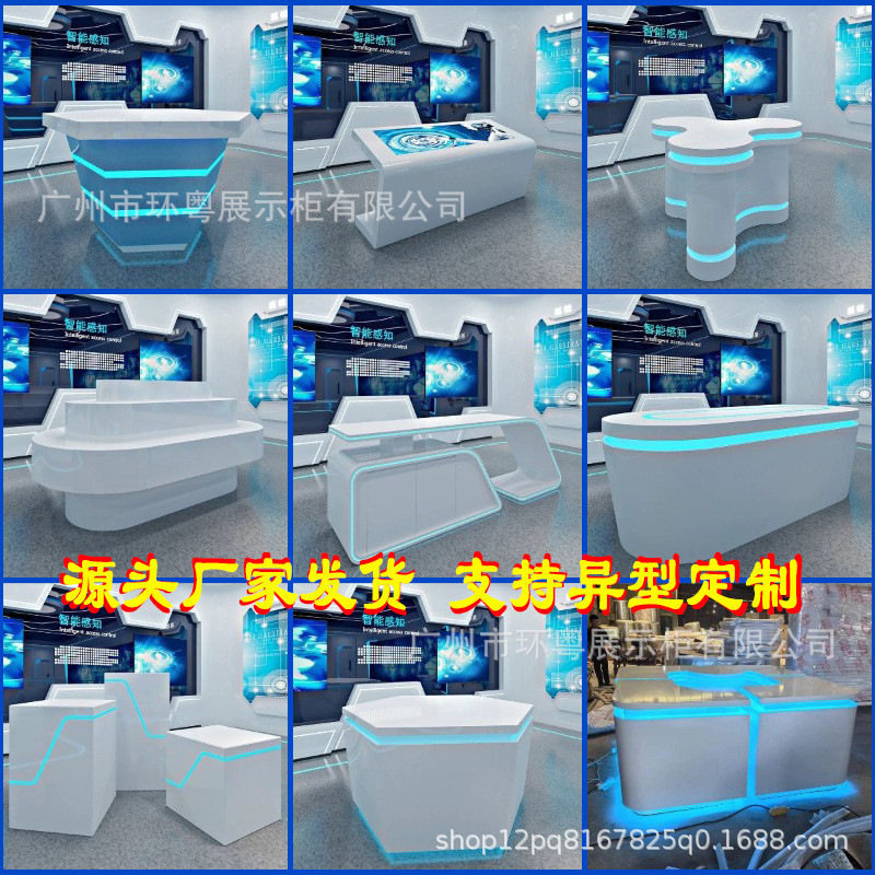 家用电器展示台体验桌圆形产品展柜创意科技发光异形中岛台陈列柜