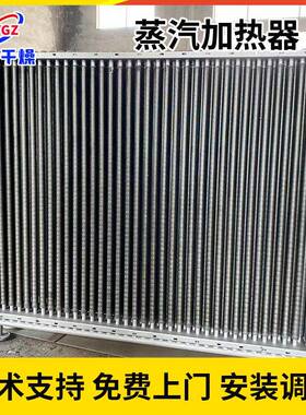 汽加热器气体蒸加热热器VXY压缩空气加业工污水加热器