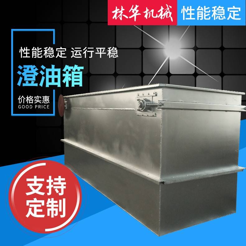 厂家供应澄油箱自动刮渣澄油箱粮油机械设备榨油机械电动