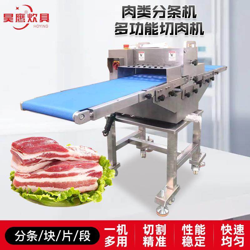 多功能肉类分条机切肉丝片丁传送带式小型商用多功能切肉机,清洗/食品/商业设备,其他食品加工设备,淘宝优惠券,粉丝福利购,淘宝优惠卷