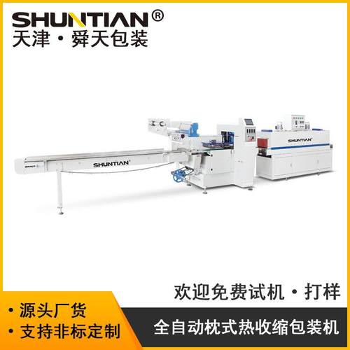 高速枕包机袋装枕式包装机全自动五金文具热收缩封切机包邮