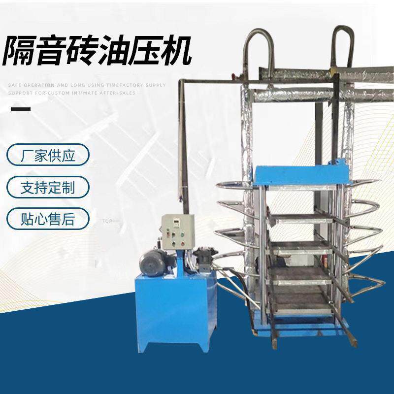 厂家供应振砖油压机隔音砖油压机