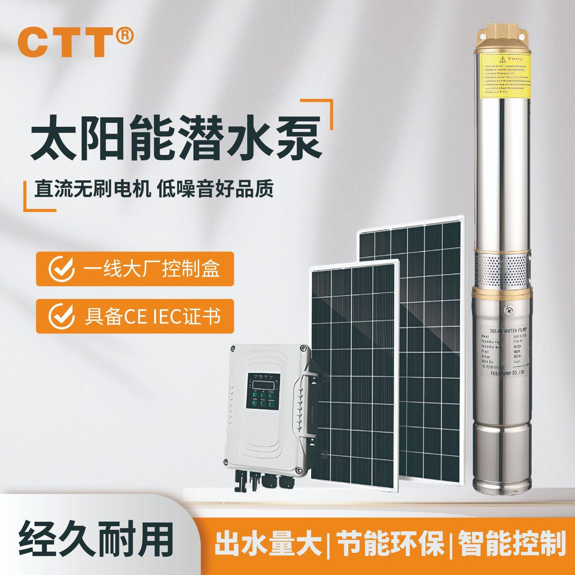太阳能直流潜水泵塑料叶轮永磁无刷高扬程太阳能深井泵农用水泵
