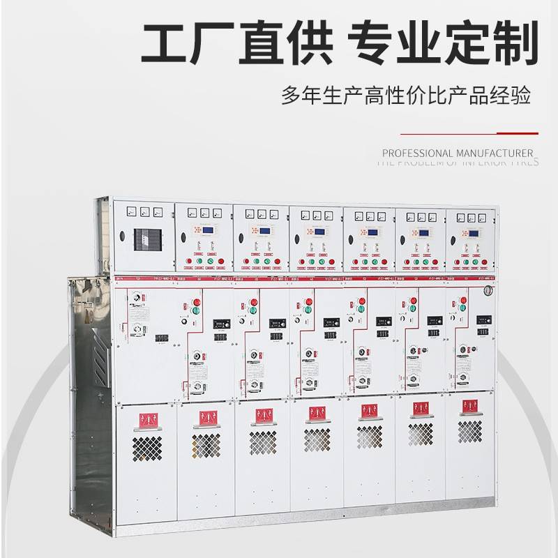 33KV全绝缘封闭高压气体环网柜SF6六氟化硫配电柜33KV充气柜RMU