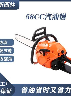 5800大功率汽油锯多功能小型家用伐木锯手提式链锯园林20寸砍木锯