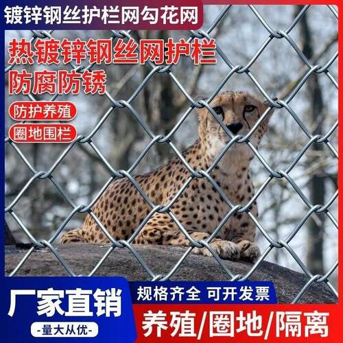养殖勾花网户外圈地菱形铁丝网果园农场围栏养鸡鸭隔离护栏网钢丝