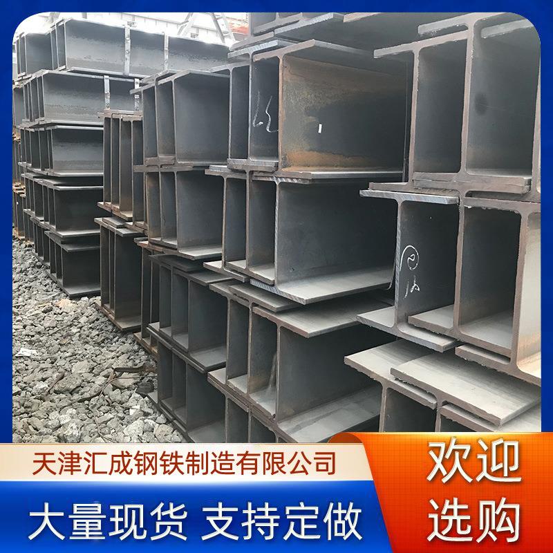 工字钢现货销售q235b/q355热轧H型钢10#20#建筑钢梁钢结构工字钢