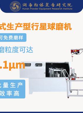 XQM-100L立式大型球磨机行星球磨机厂家选矿行星球磨机