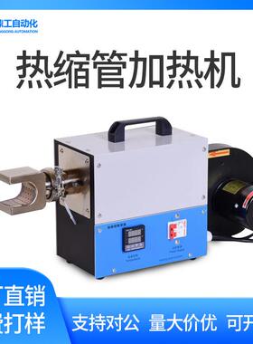 热缩管加热机热风绝缘套管收缩机器工业级烘烤加热枪小型设备包邮