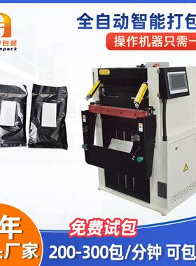 塑料袋包装智能快递打包机自动化套袋封口贴标机电商服装投袋机
