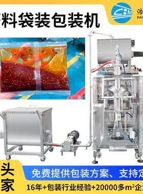 厂家直销披萨酱包装机多功能全自动比萨原料酱灌装分装机械设备