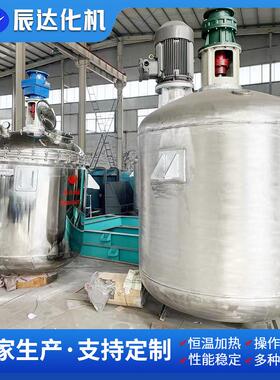 固定式电加热搅拌罐化工用不锈钢搅拌罐工业胶水液体搅拌机器