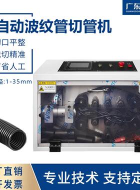 热缩管切管机全自动电脑切管机PVC绝缘软管铁氟龙管玻纤管切管机