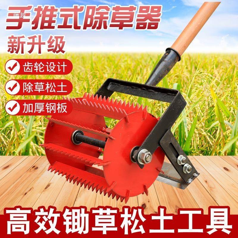 用草手推除轮锄草耘锄锰钢锄头松土式HMI小型种地农耘耕工具