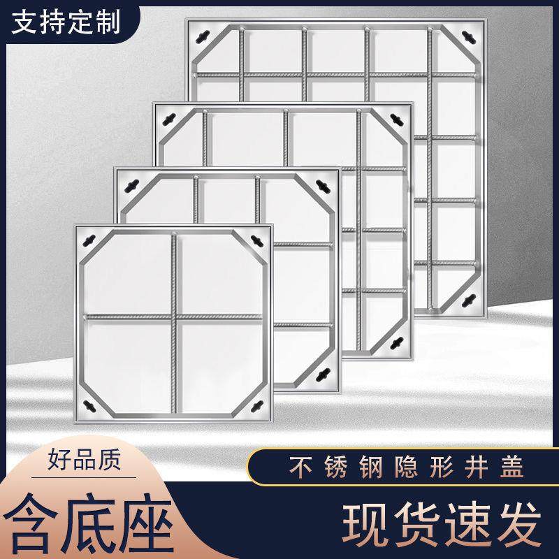 304锈钢井盖隐形窨735井盖方形地排水盖下板水道污水沟不篦子装饰