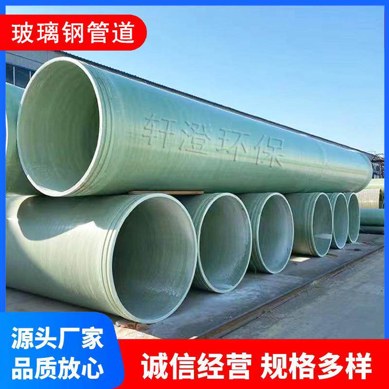 淋玻璃钢道水排污夹砂FRP缠绕DN25-400通风管脱硫塔喷管烟排囱耐