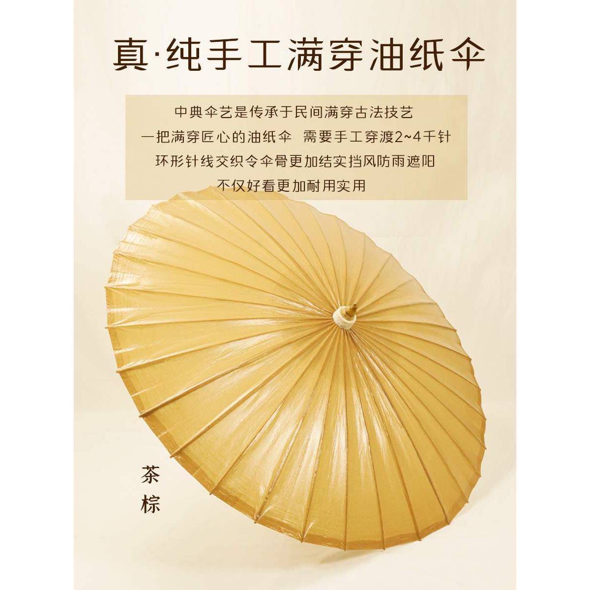 中典无味油纸伞复古棕色风男女用防手雨JD10077防实晒传统纯工雨