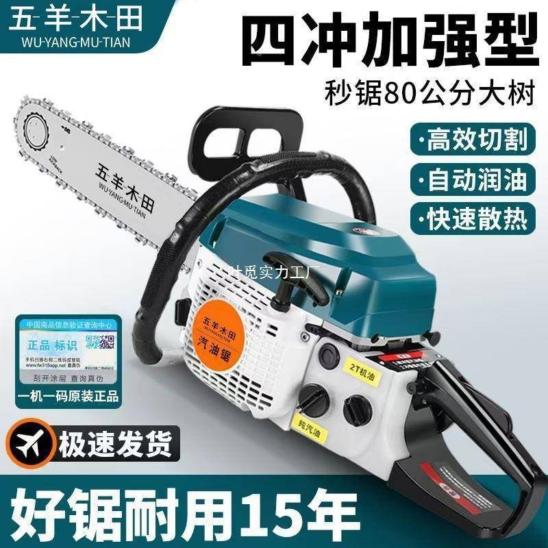 原CBL装口油锯马力四冲程纯汽油油锯伐木锯家用进油省纯汽油砍大