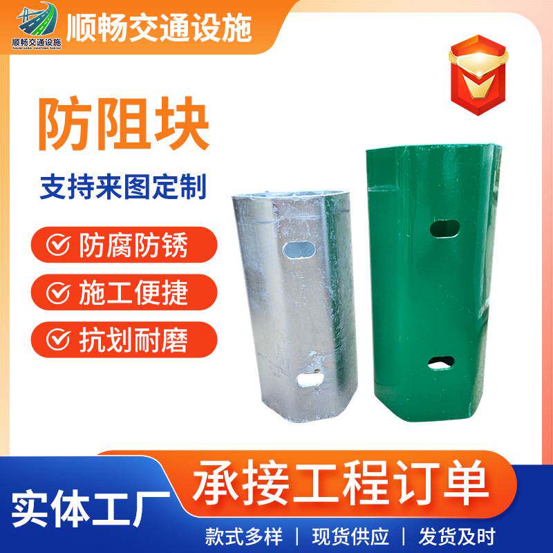 镀锌喷塑绿色蓝色波形护栏板白色立柱防阻块114140柱帽安全防护
