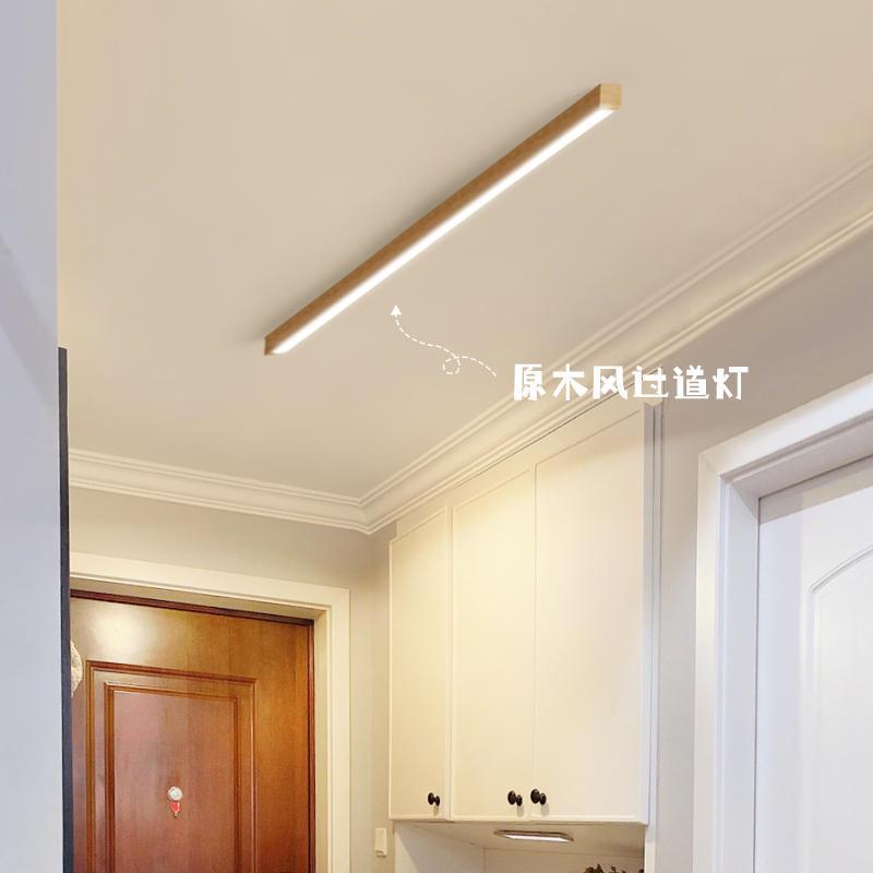 过走CS223道廊灯l原木吸顶灯明装无主长灯ed条灯日式玄关入户衣帽