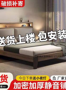 床实木MAZ床家用主卧.18*米双人床出.租房用15米小户型简易21.2m