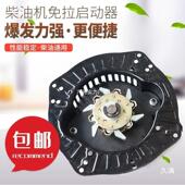 拉启动器免SPO起启动器摇小型风冷免柴油机动器手拉盘手摇启动器