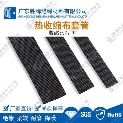 防10MM黑滑燃阻耐2温倍收缩黑耐色热收缩布套管热缩编织纺织套管
