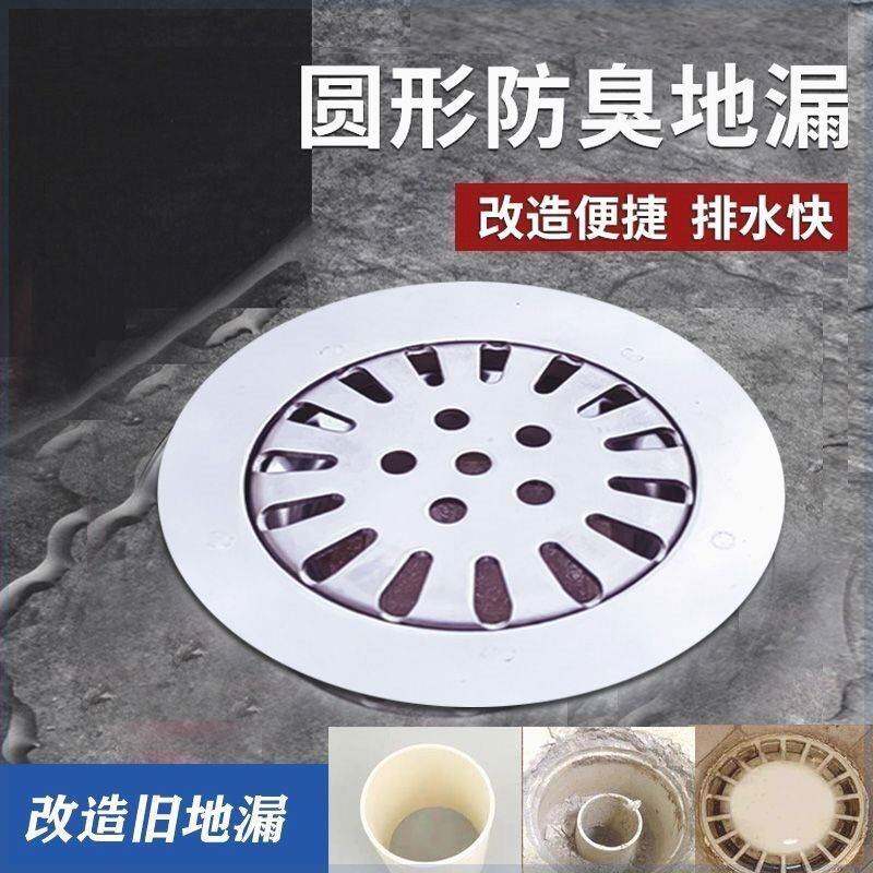 圆形地漏防臭器卫生间通用老式下水口大口径改造下水道防返臭神器