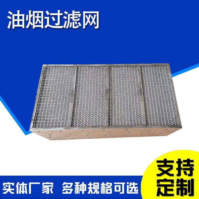 器油烟过网丝滤网油烟分离滤不锈钢网除沫汽液过滤网丝网HX-21070
