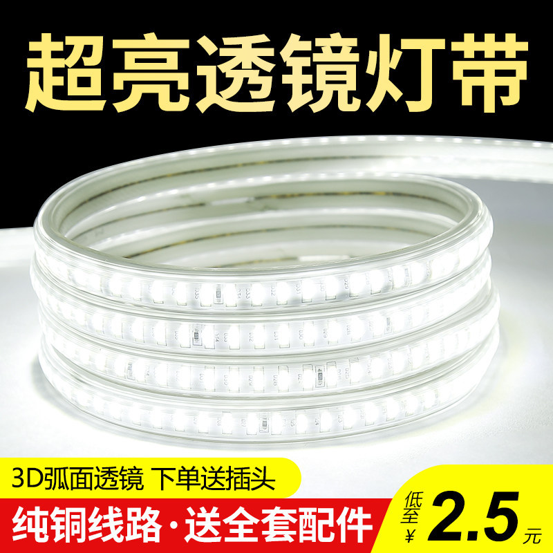 led灯带条客厅家用220v吊顶三色装饰户外超亮防水霓虹线条灯卡槽