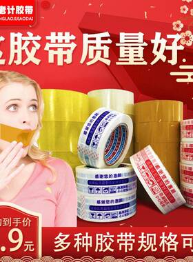 4封.5包透明胶带大卷LSM米黄色箱胶带打胶布胶带透明封口胶带