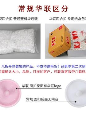 KAM华联四新WBZ款检针树脂塑料磨童砂KT09合扣婴儿哈衣9MM装按扣