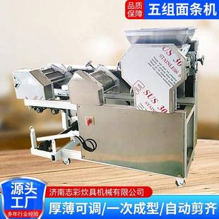 大型面商用揉条机擀面皮压皮面876机切面面机仿手工五组面条机