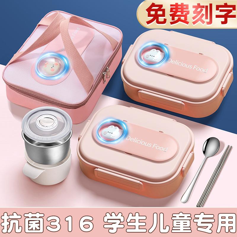 340盒不锈钢学生MFC-QF-0饭女男分隔上班族中小学生一年级儿童孩