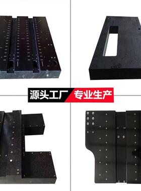 理石机机KLG械构件床床身开槽镶套打孔岗石检花测平台花岗石构大