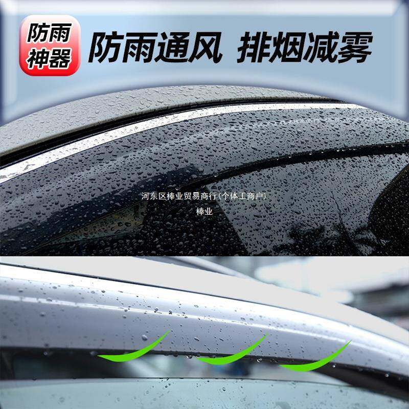 一汽红旗eqm5雨能眉晴雨挡雨H72板EHS车窗防雨EH7新源-S5车9H6棒
