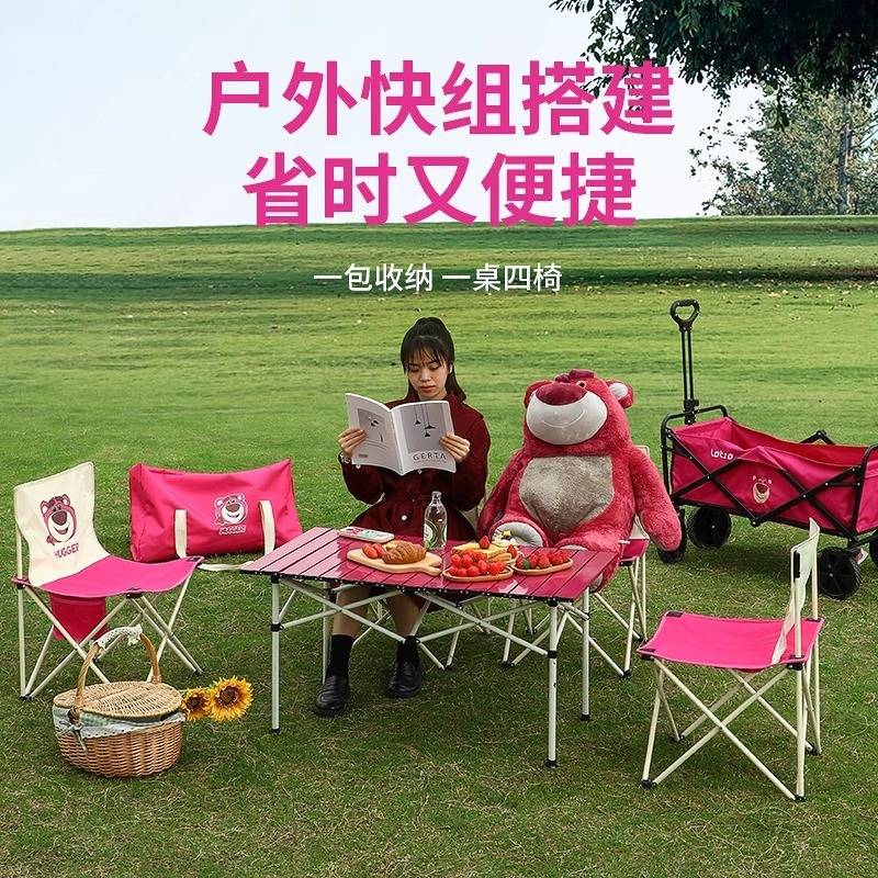 草莓熊户外折叠桌便携式露营桌子野餐桌椅套装野营用品装备蛋卷桌