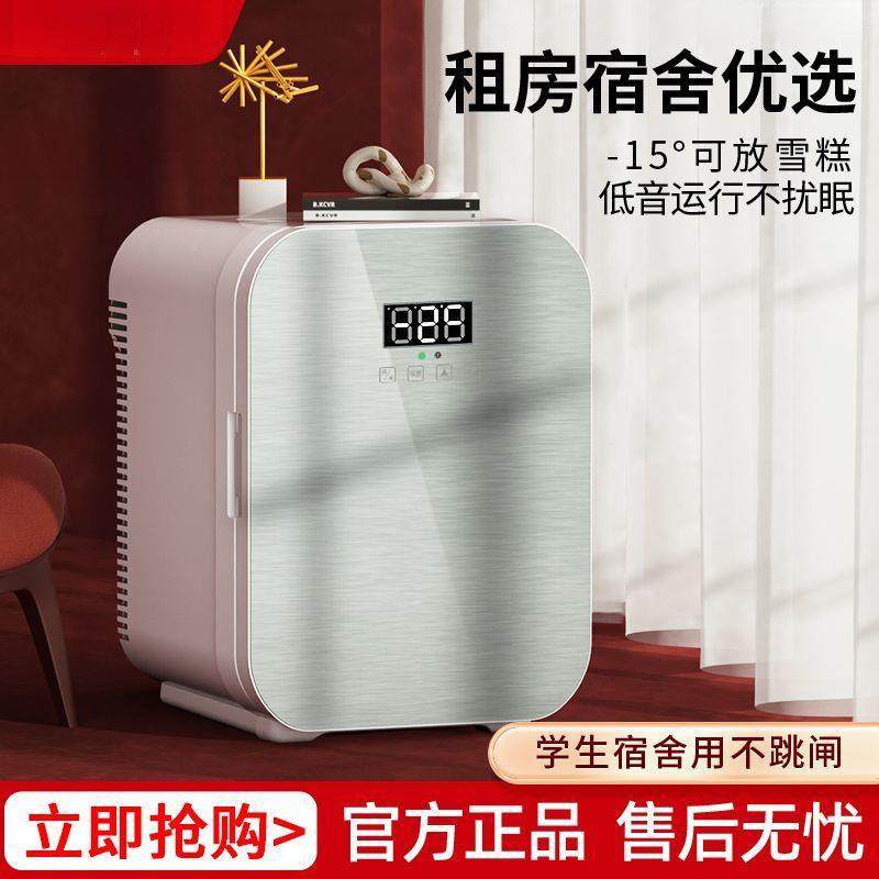 迷你小冰箱宿261用舍出小租房母型乳单人车载冷藏箱车家两用