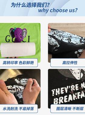 新型材料转印清晰替代烫画膜无描边数码柯式烫画打印纸A3A4片装