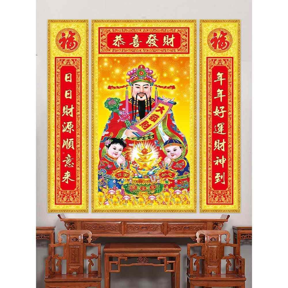福寿堂画农村禄堂屋大中2025AL08AL财爷气年画墙贴画财神门帖自贴