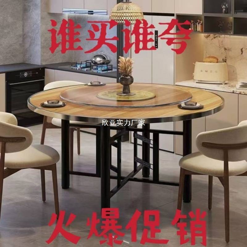 加厚大圆桌1餐桌可折叠宴席家用酒店面板圆形商用餐厅亚马逊