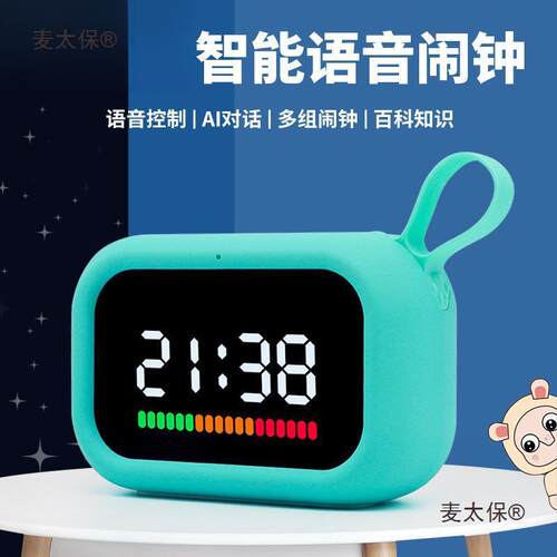 波语熊智能闹钟小AL麦太保学生音控制儿学习自律童时间管理器厂家