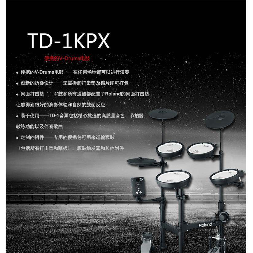 RKOLAYLYND/罗兰电鼓TD1KV4KPT11TK/TD17/TD25K/D25DKV电鼓电子鼓