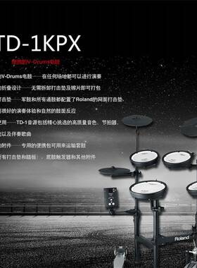 RKOLAYLYND/罗兰电鼓TD1KV4KPT11TK/TD17/TD25K/D25DKV电鼓电子鼓