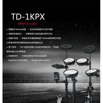 RKOLAYLYND/罗兰电鼓TD1KV4KPT11TK/TD17/TD25K/D25DKV电鼓电子鼓