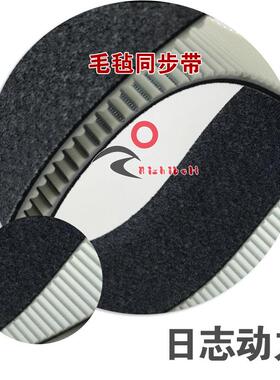 毛毡T10同步带毛贴面毛0毡同步带T1灰色NVO毡同步带O毛毡同步带